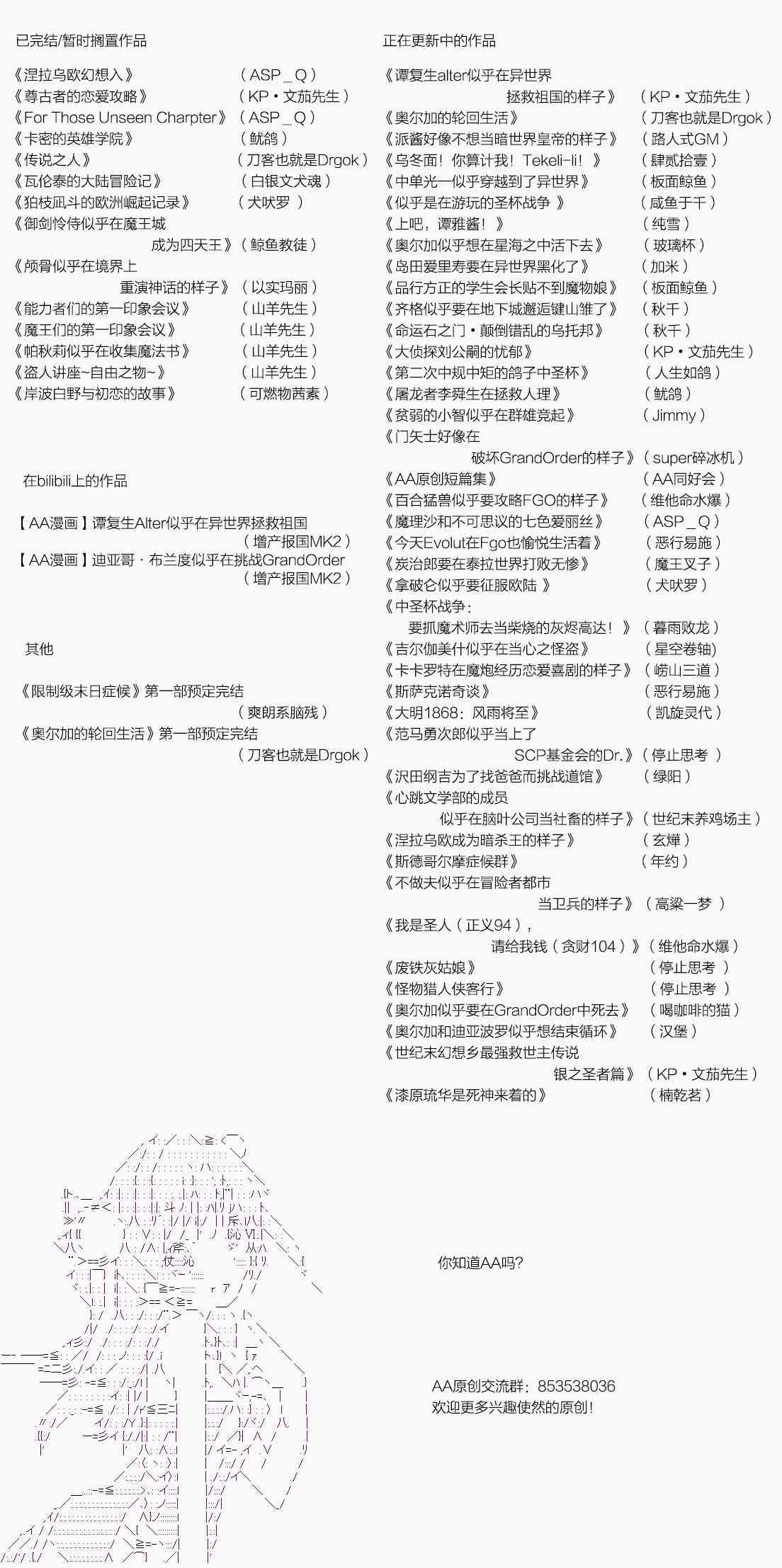 番外