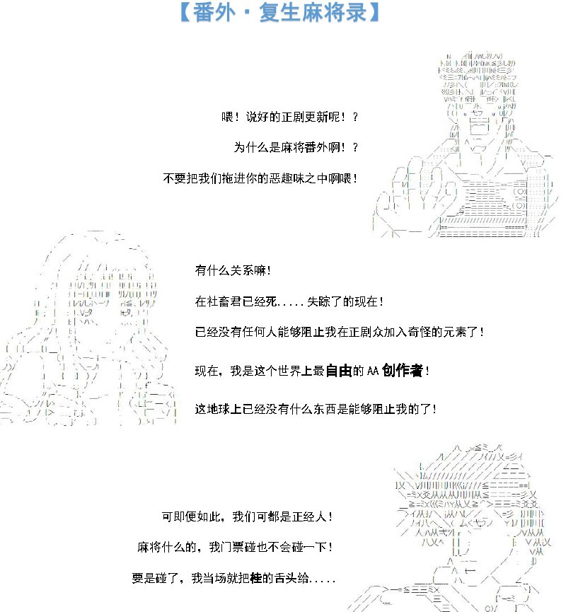 月刊少女谭复生 番外之激昂麻将奥尔加