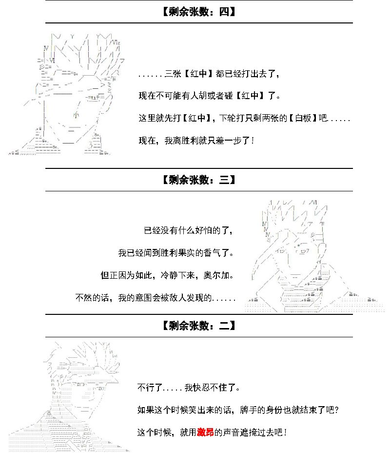 月刊少女谭复生 番外之激昂麻将奥尔加
