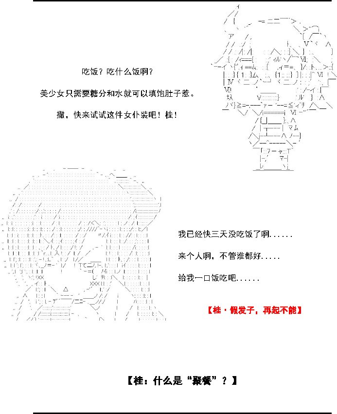 番外 食物风云