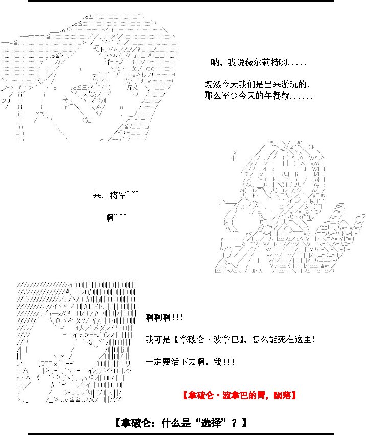 番外 食物风云