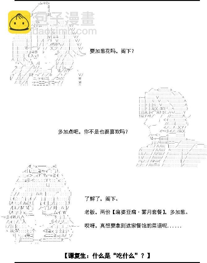 番外 食物风云