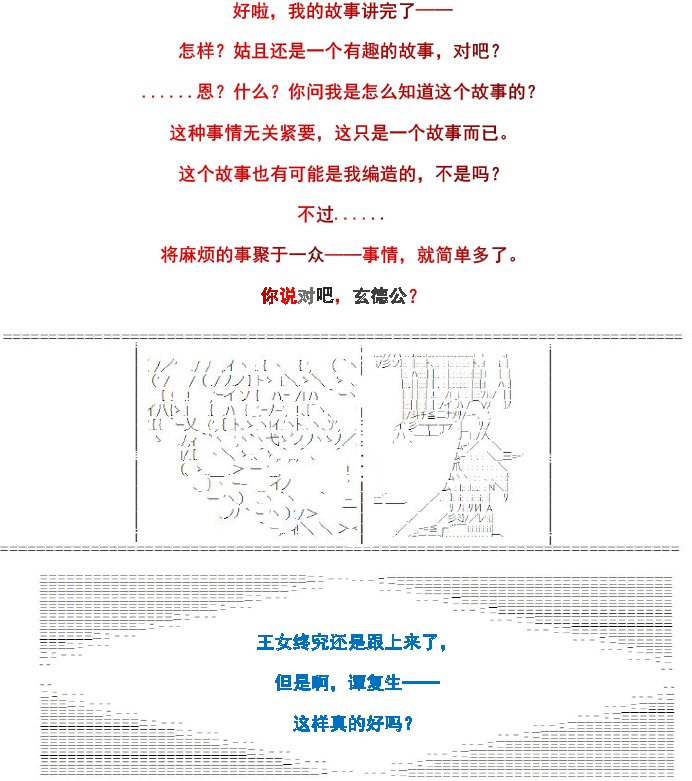 30话