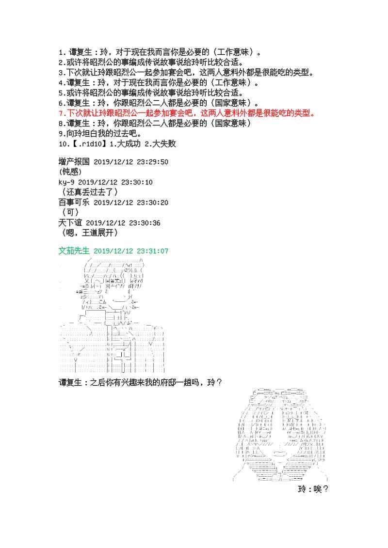4话