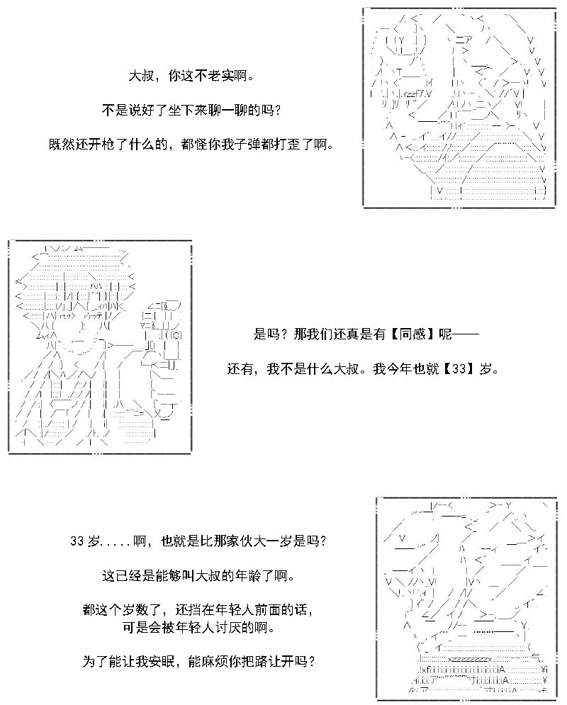 31话