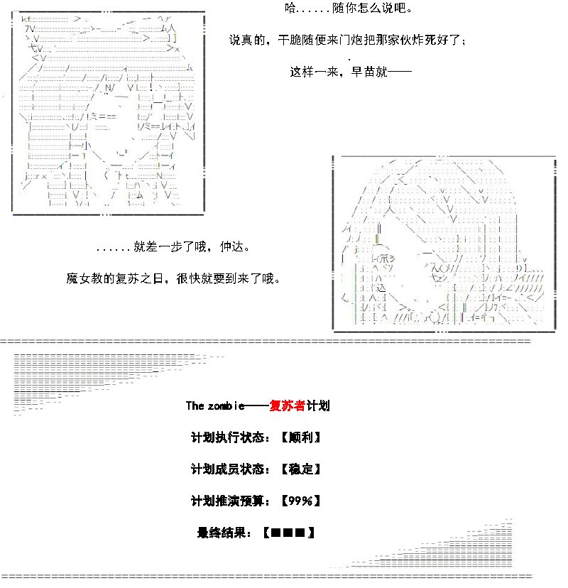 31话