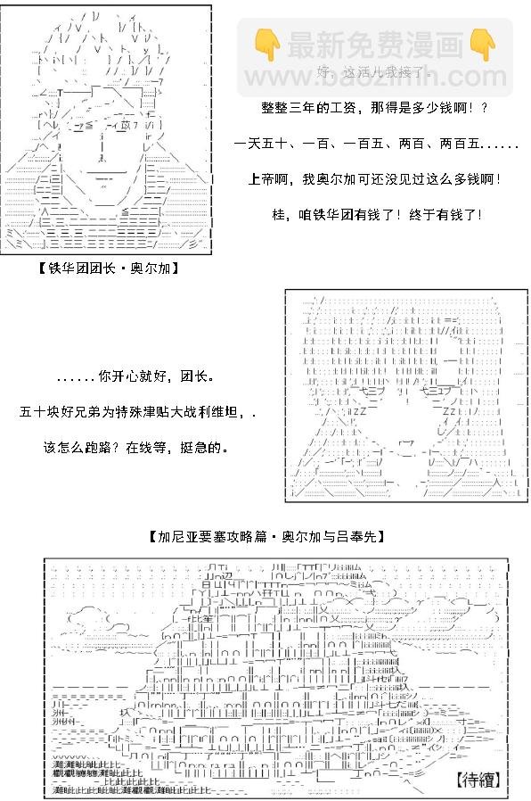 32话