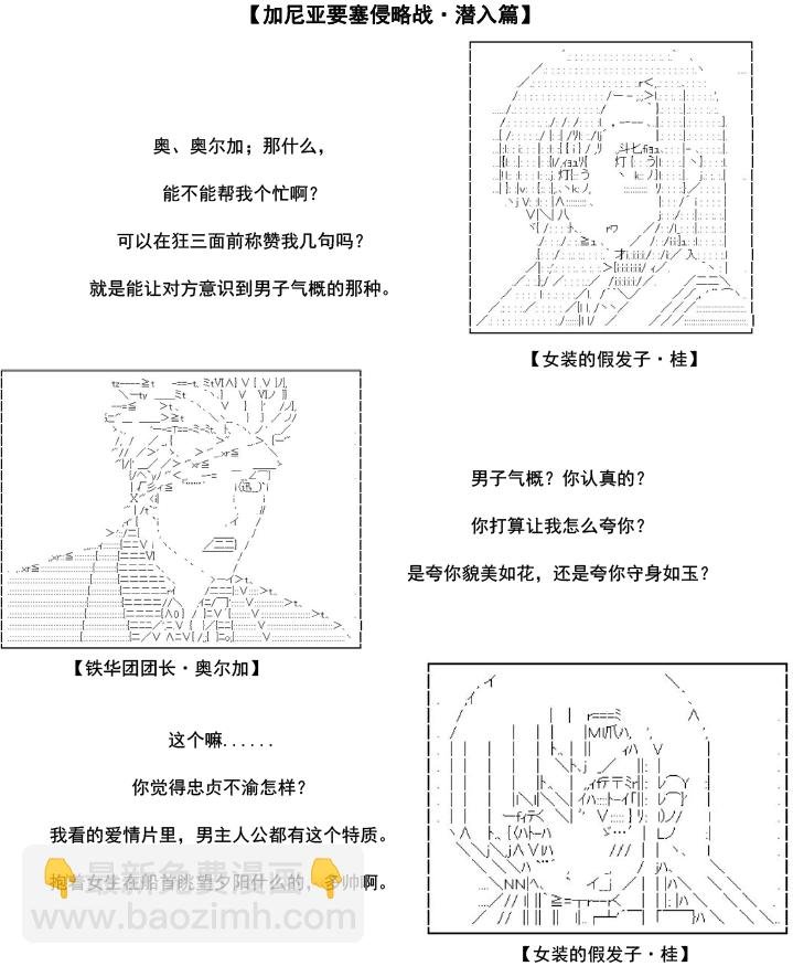 33话