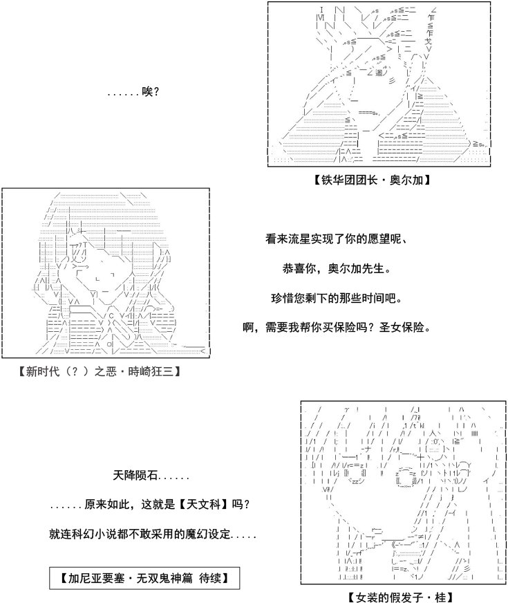 33话
