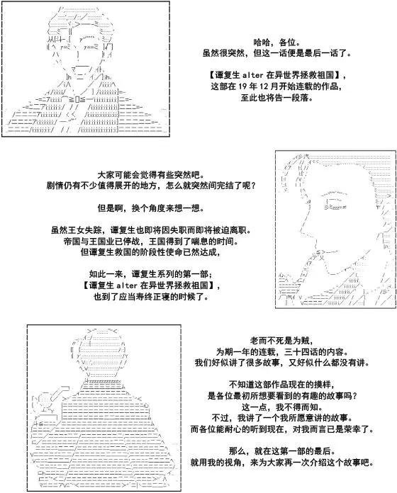 第35话·第一部完结