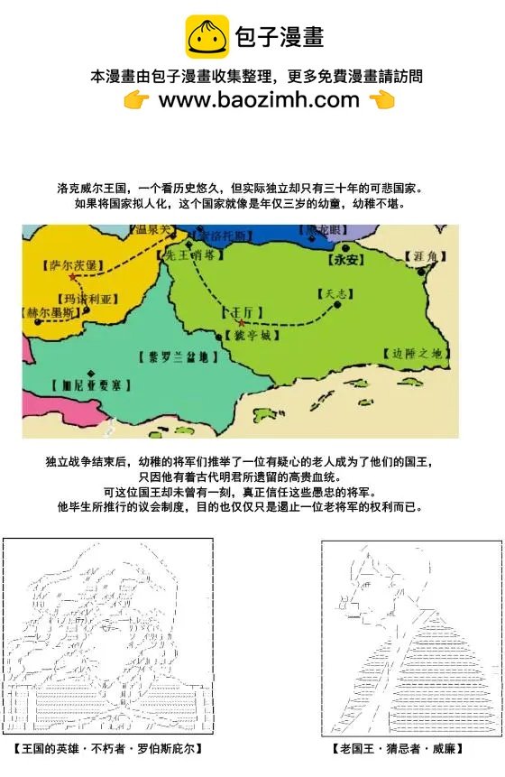 第35话·第一部完结