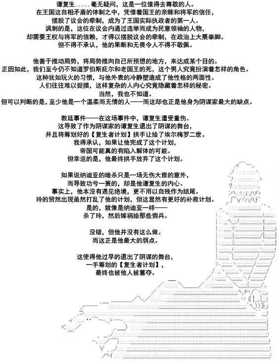 第35话·第一部完结