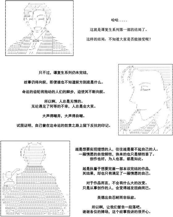 第35话·第一部完结