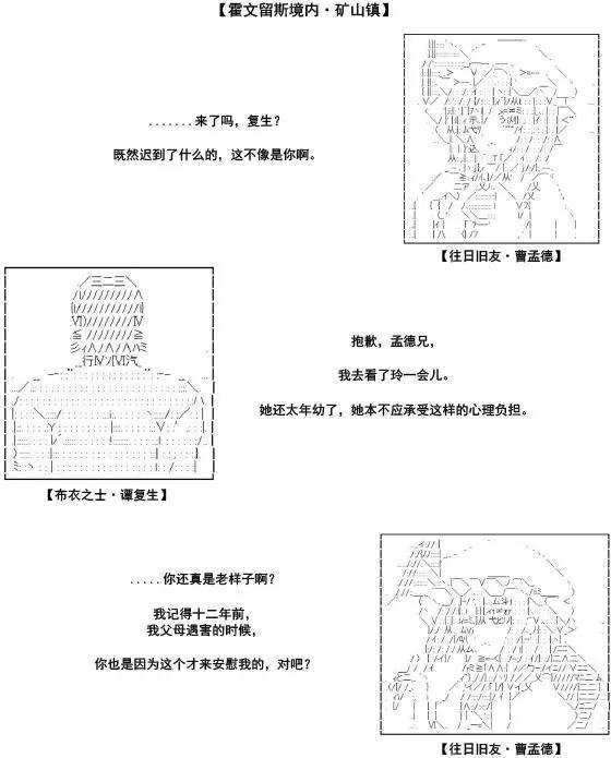 第35话·第一部完结