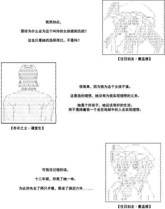 第35话·第一部完结