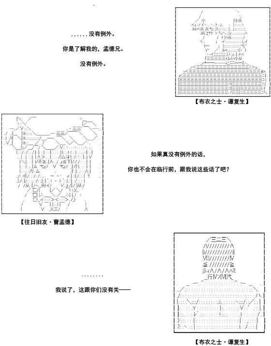 第35话·第一部完结
