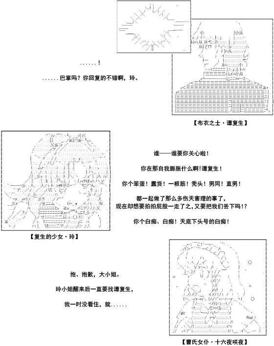 第35话·第一部完结