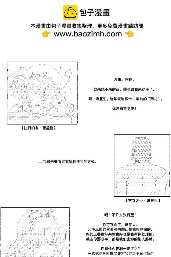 第35话·第一部完结