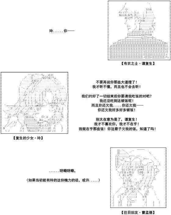 第35话·第一部完结