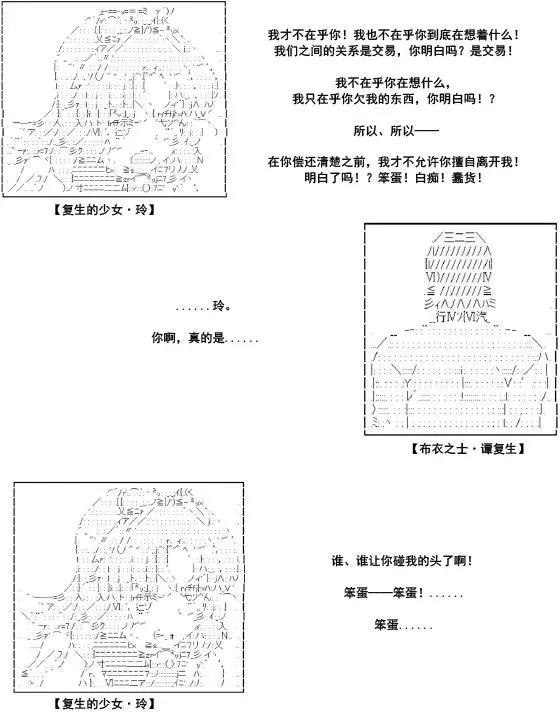 第35话·第一部完结