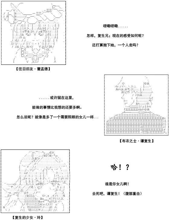 第35话·第一部完结