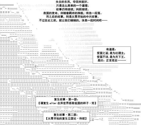 第35话·第一部完结