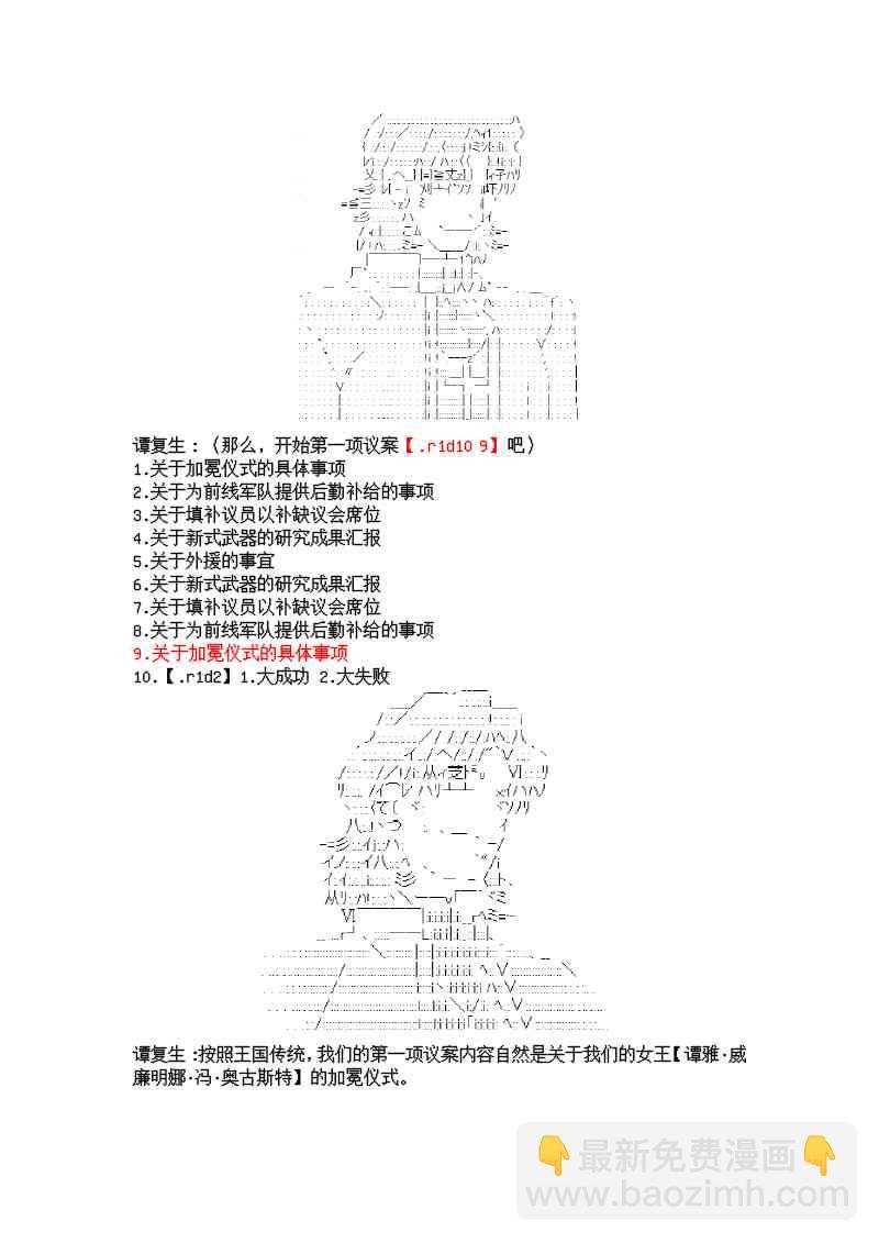 5话