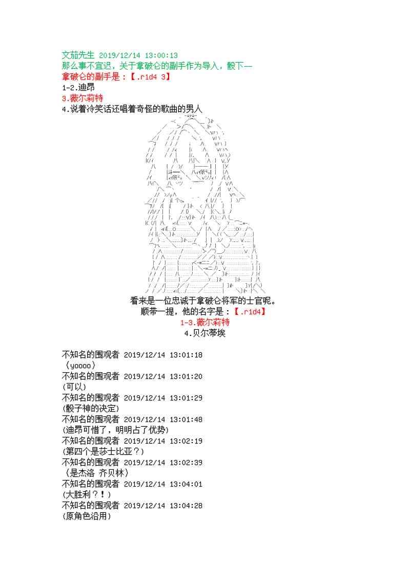 6话