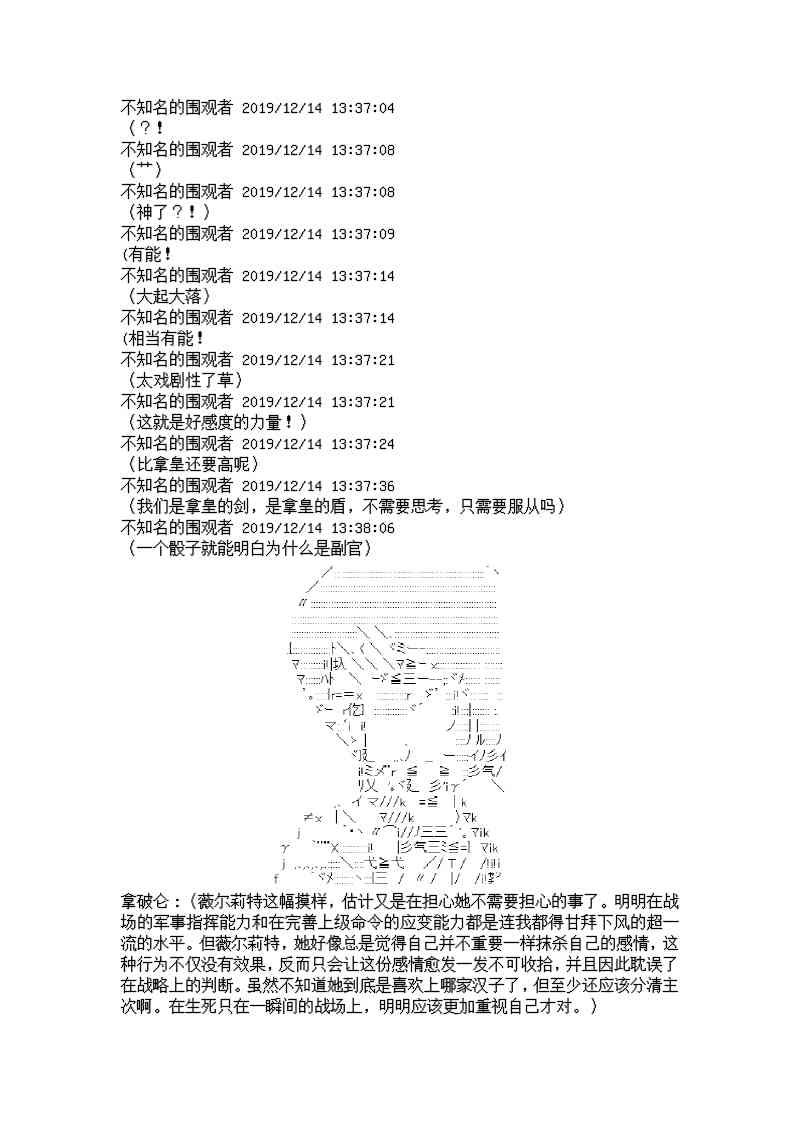 6话