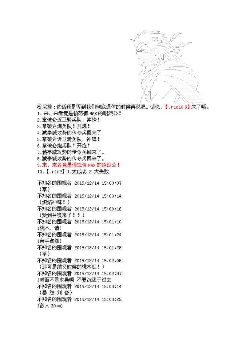6话