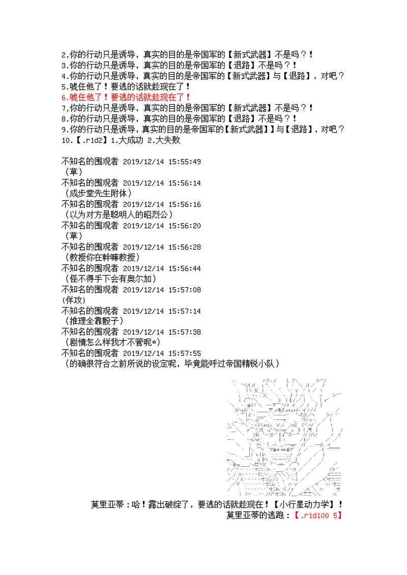 6话