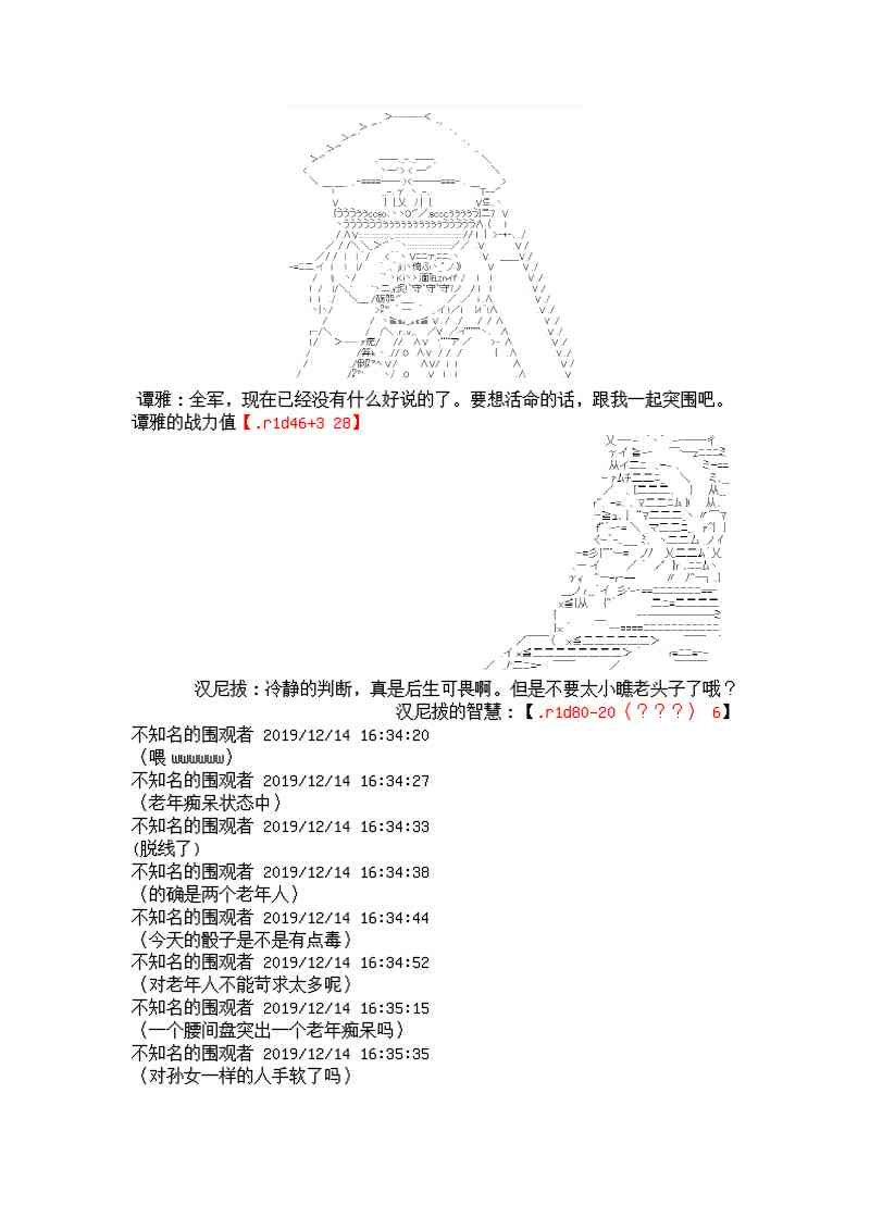 6话