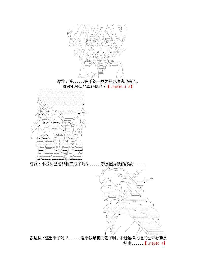 6话