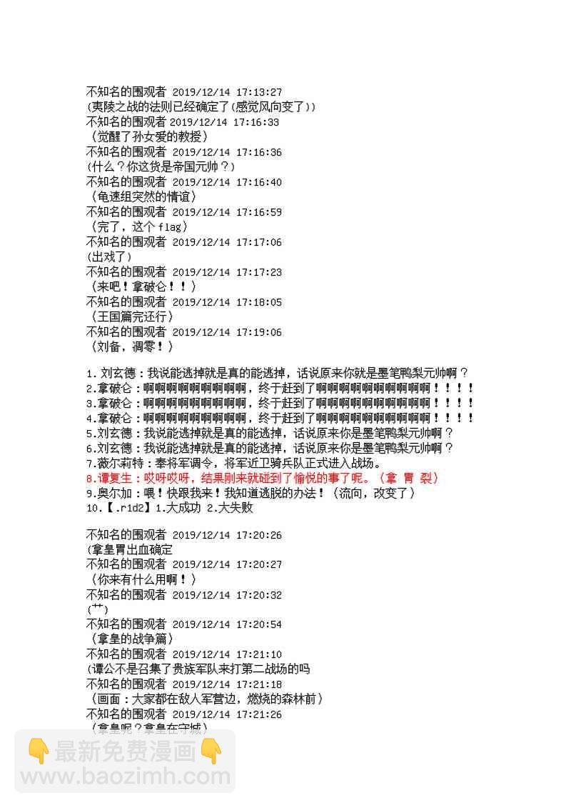 6话