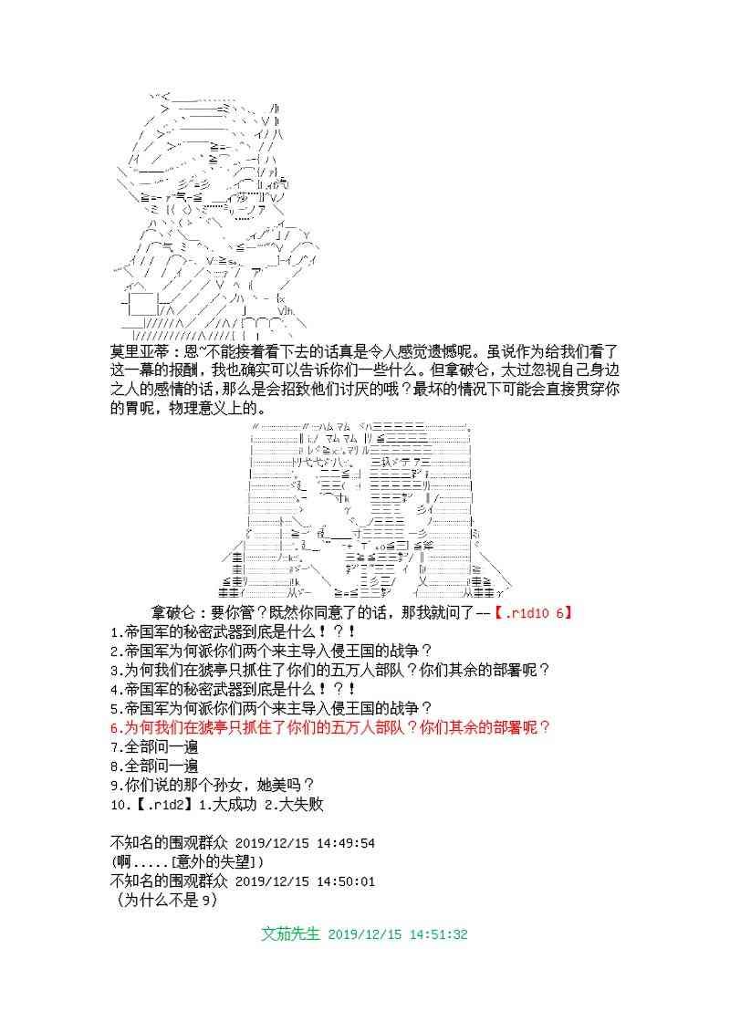 7话