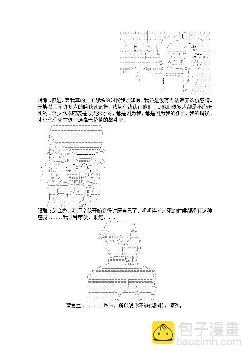 7话