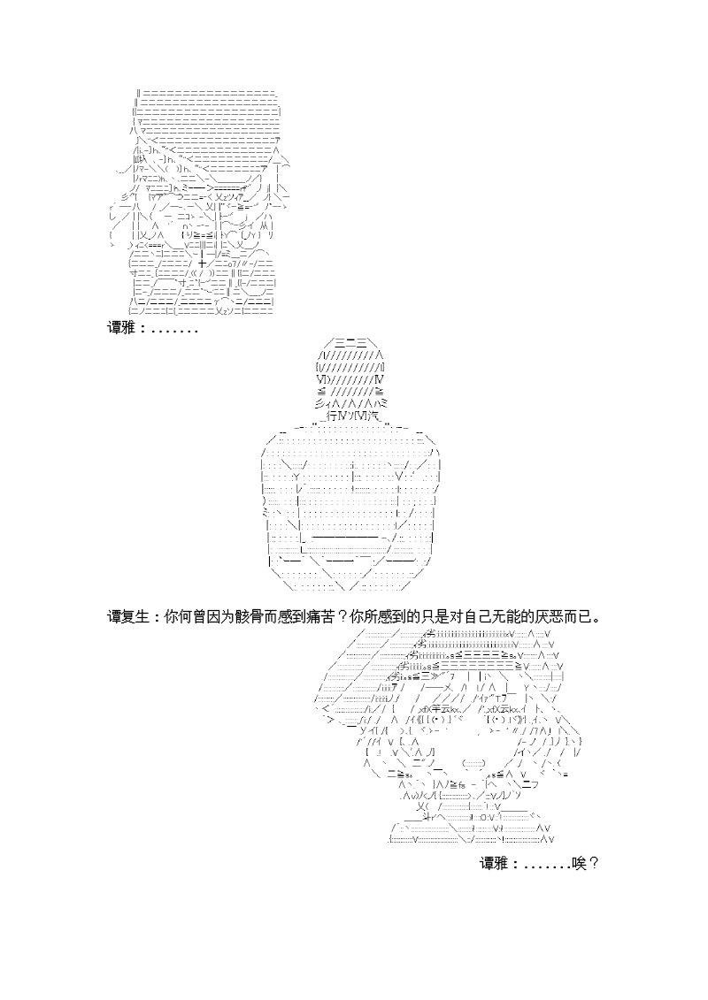 7话