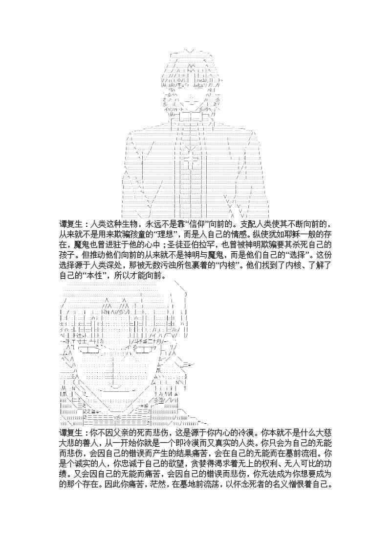 7话
