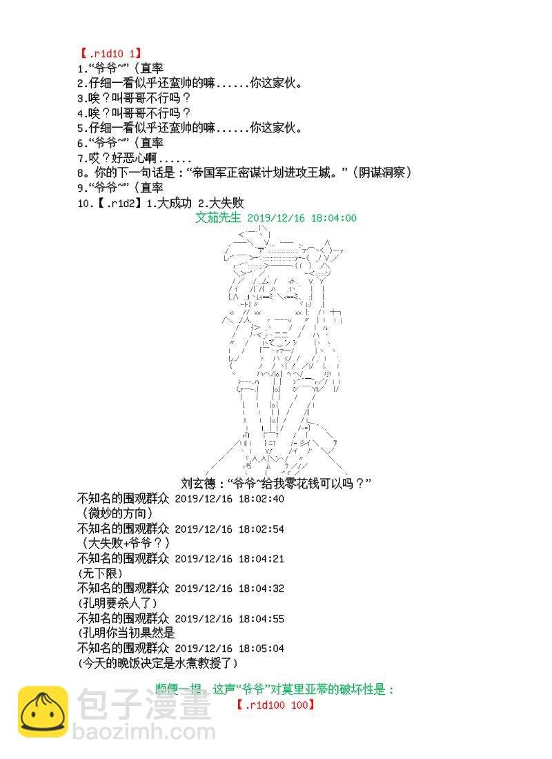 8话