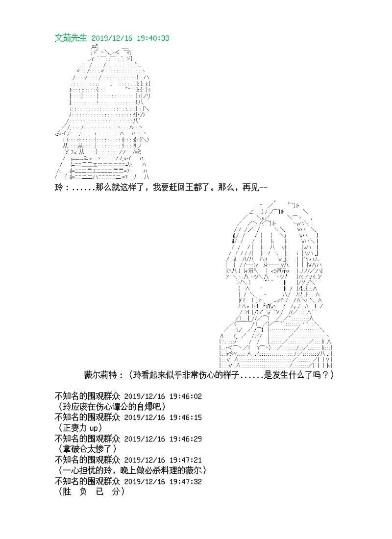 8话