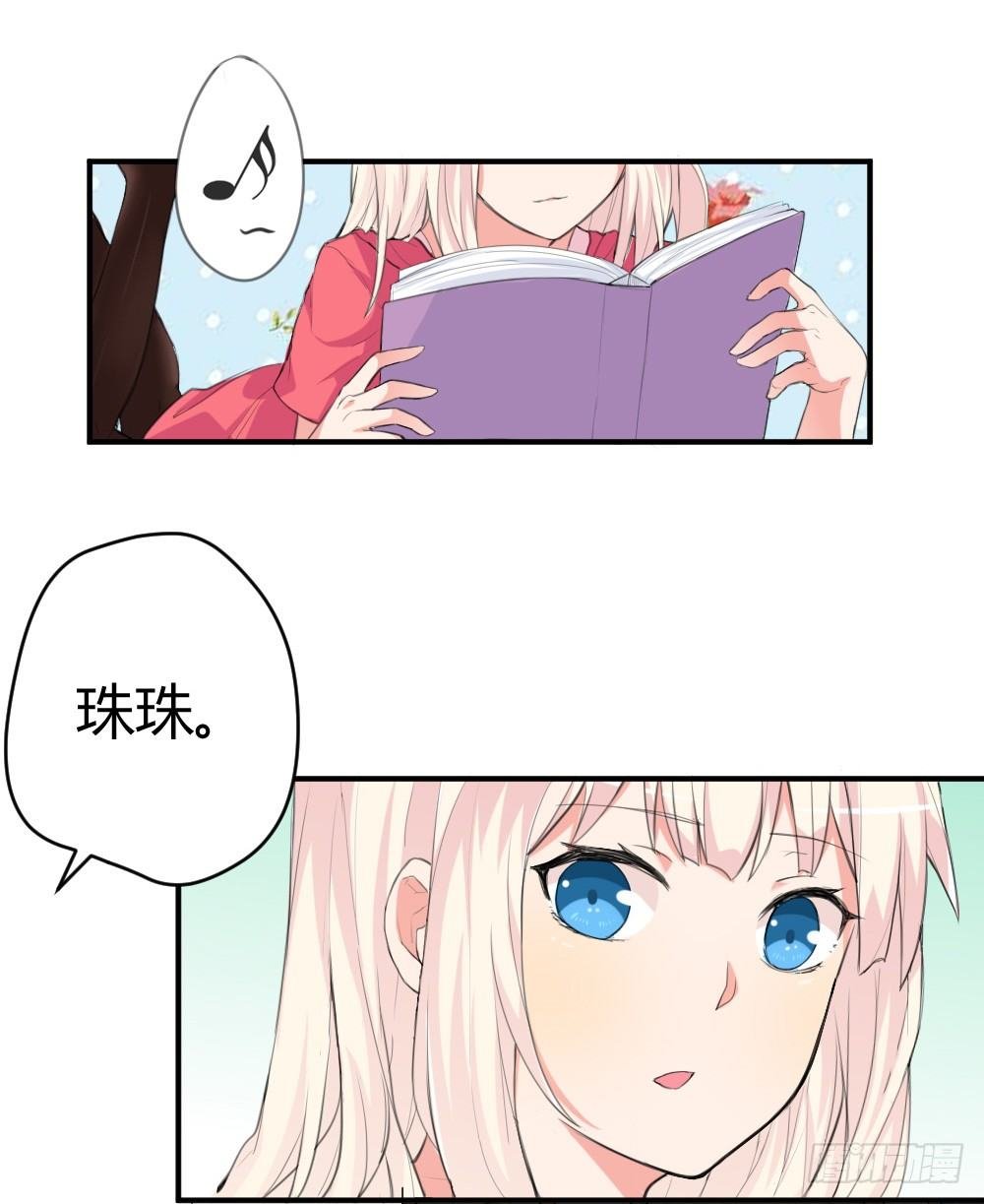 你是我的劫