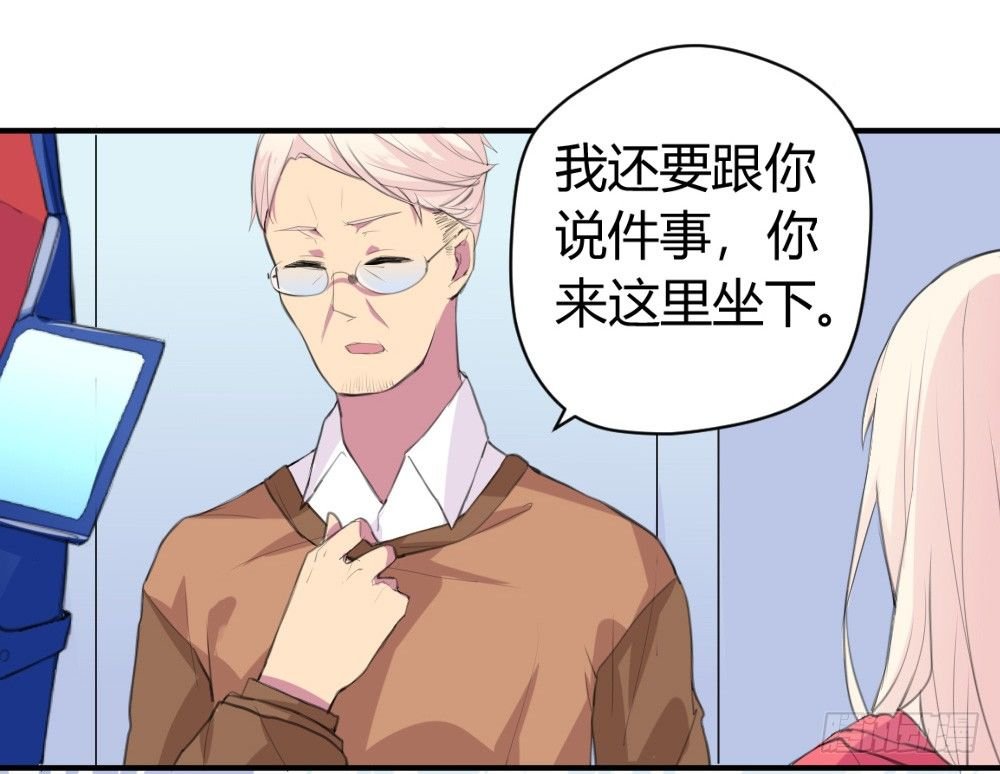 你是我的劫