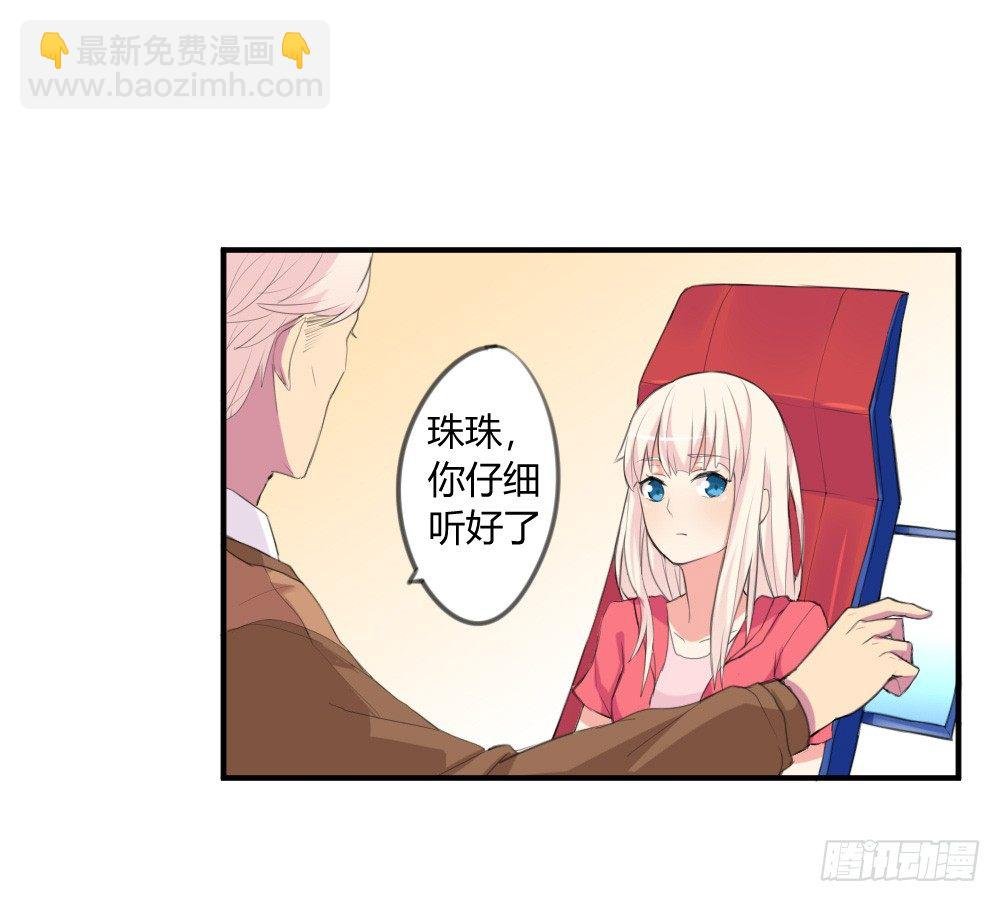 你是我的劫