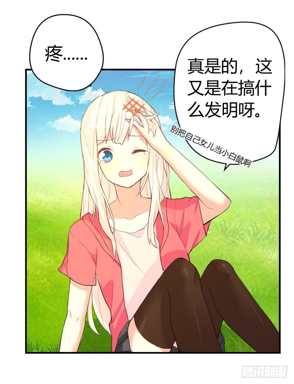 你是我的劫