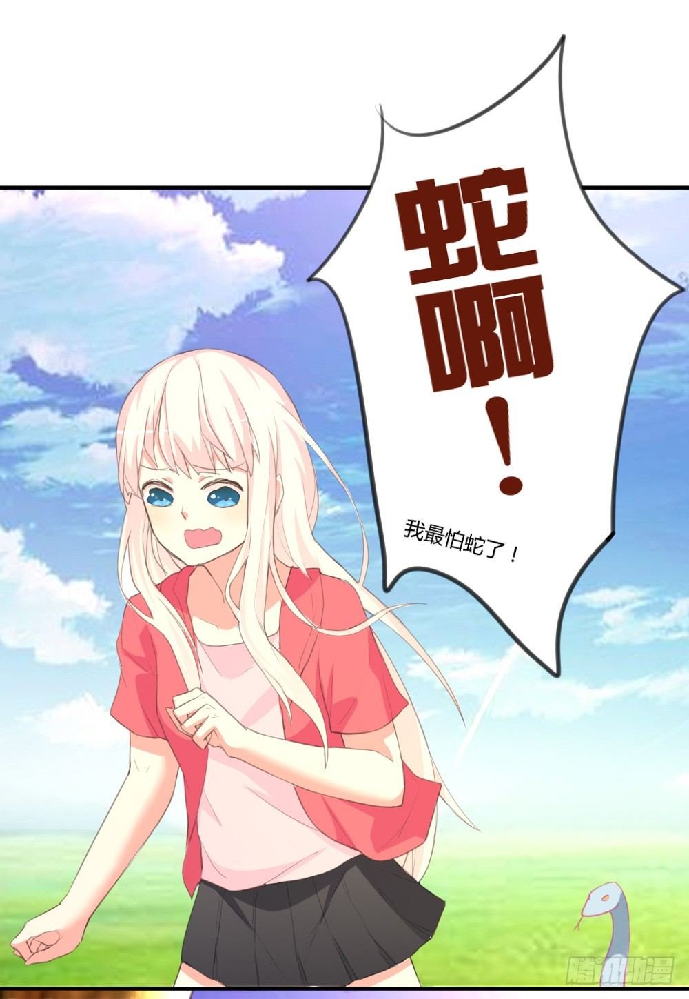 你是我的劫
