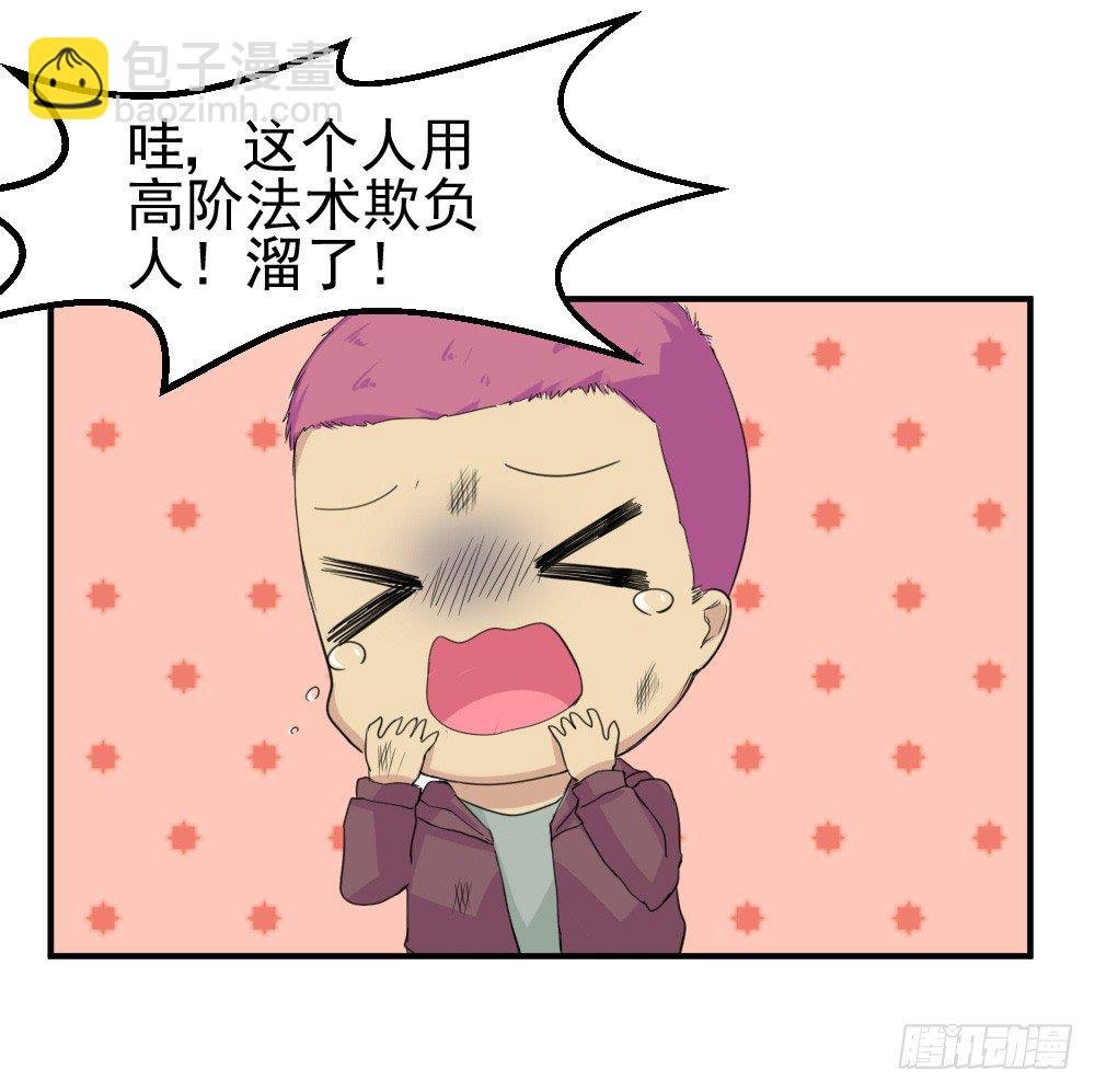 所谓高阶法术