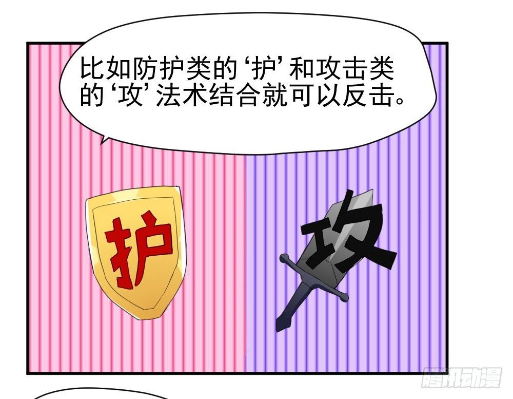 所谓高阶法术
