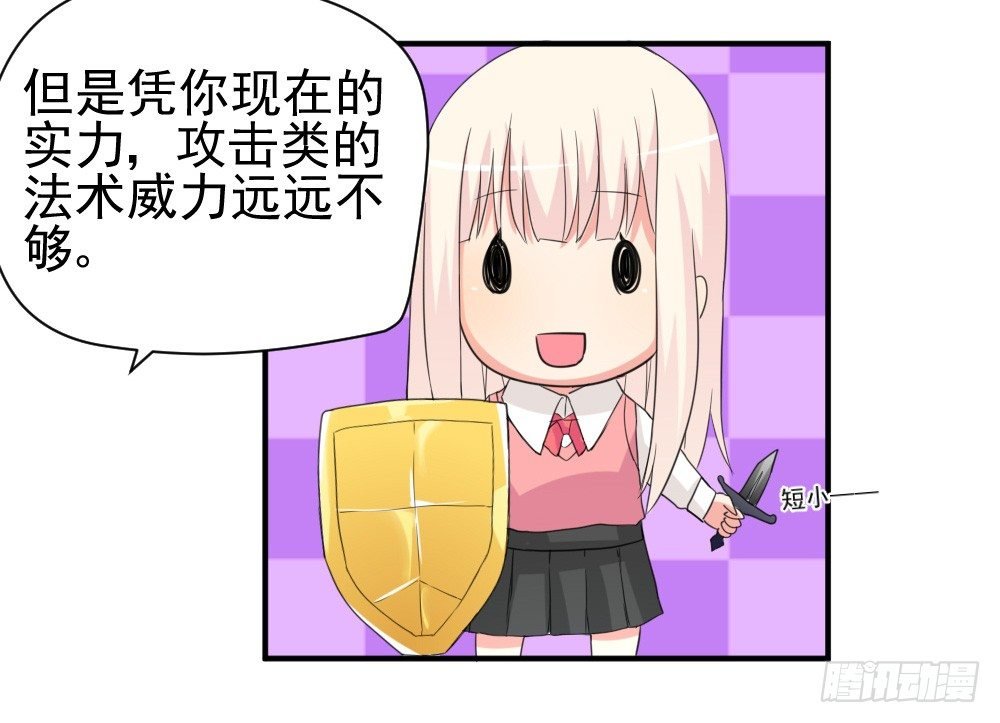 所谓高阶法术