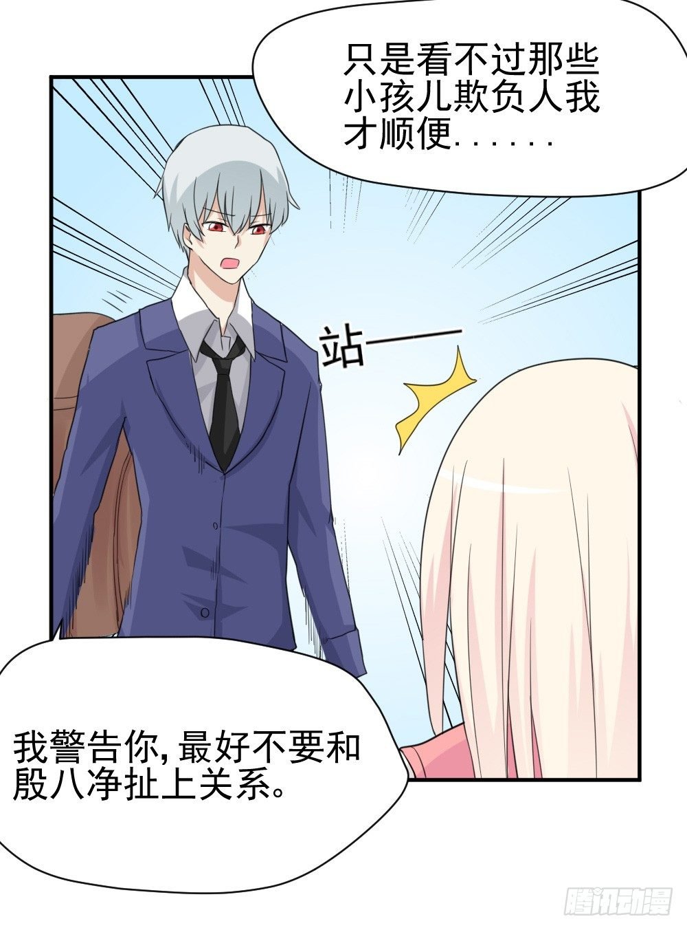 不要和他扯上关系