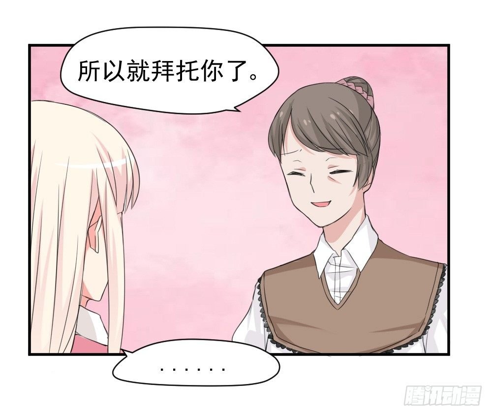有麻烦了
